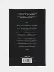 #trendbooks. 48 минут. Осколки/Побединская Виктория