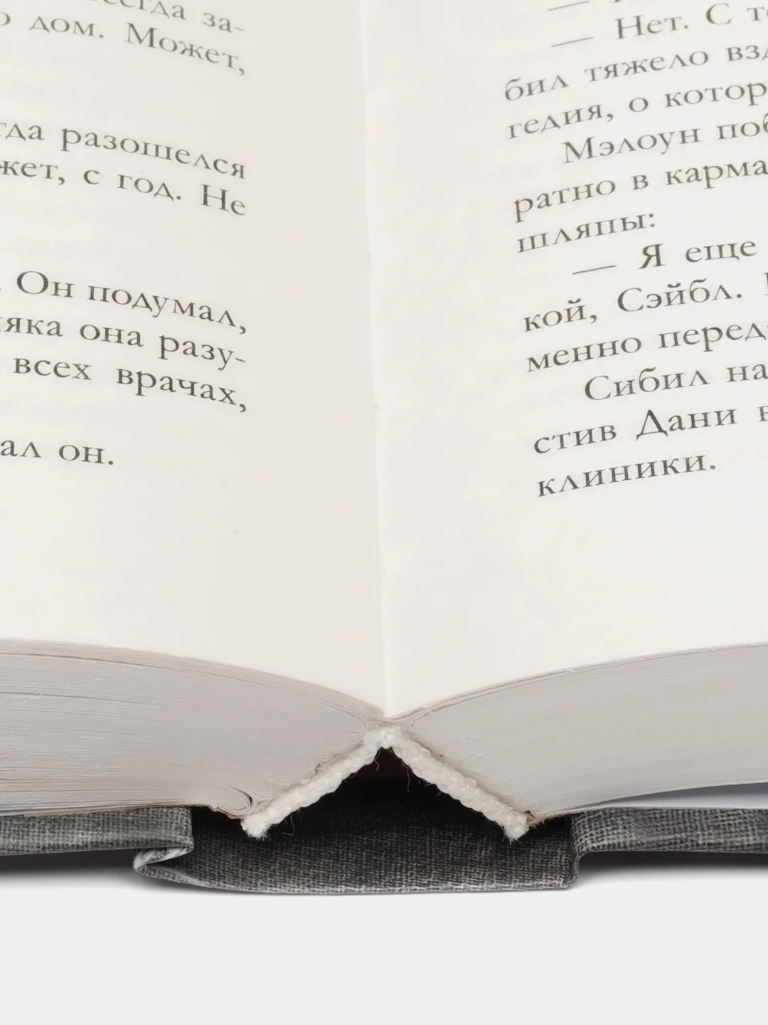 Любимый незнакомец /Хармон Эми