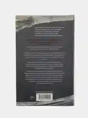 Любимый незнакомец /Хармон Эми