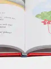 Школьное чтение. Большая книга сказок. Читаем по слогам/Носов Михаил