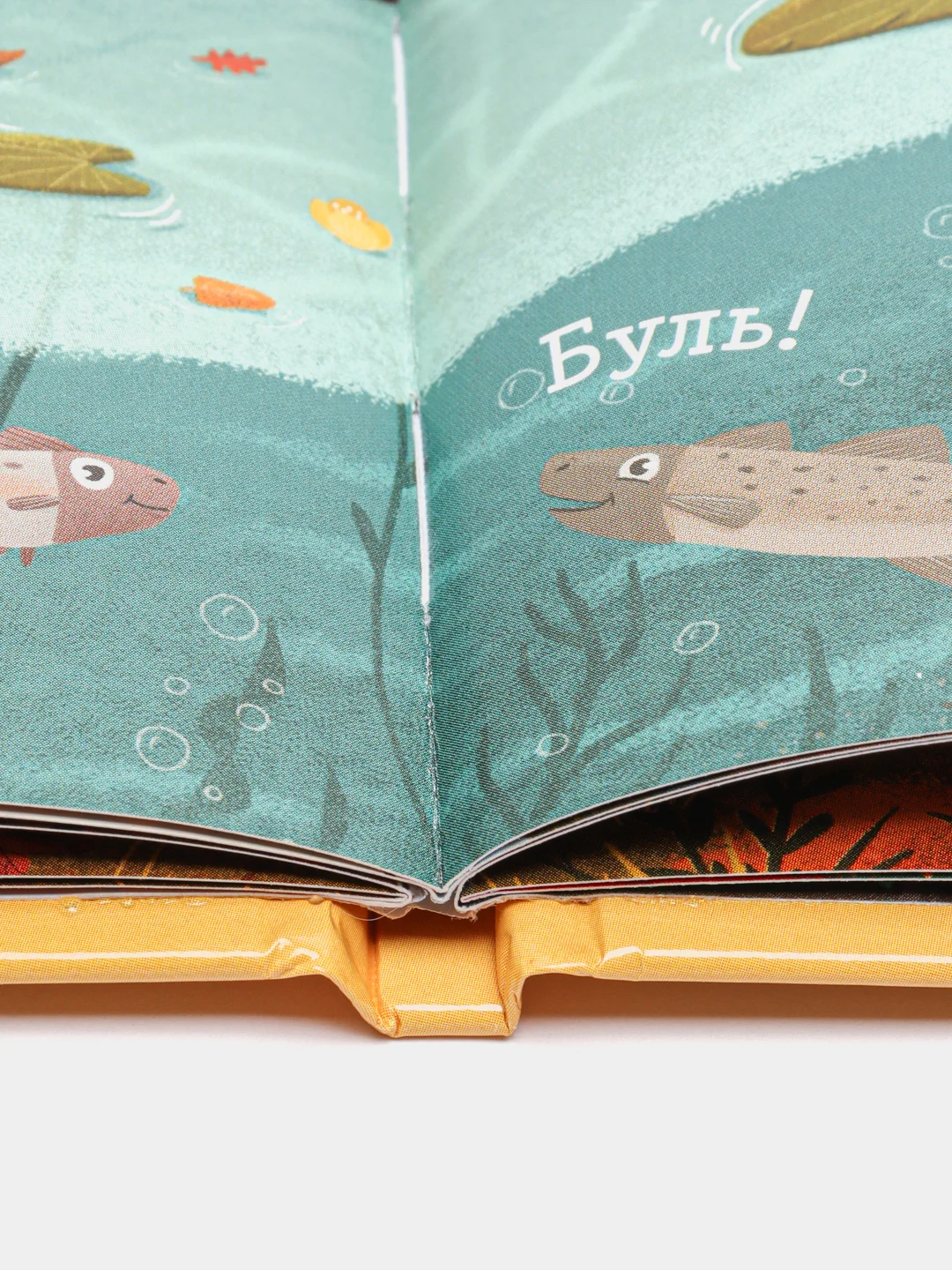 Приключения Ёжика. Осень /Ульева Елена