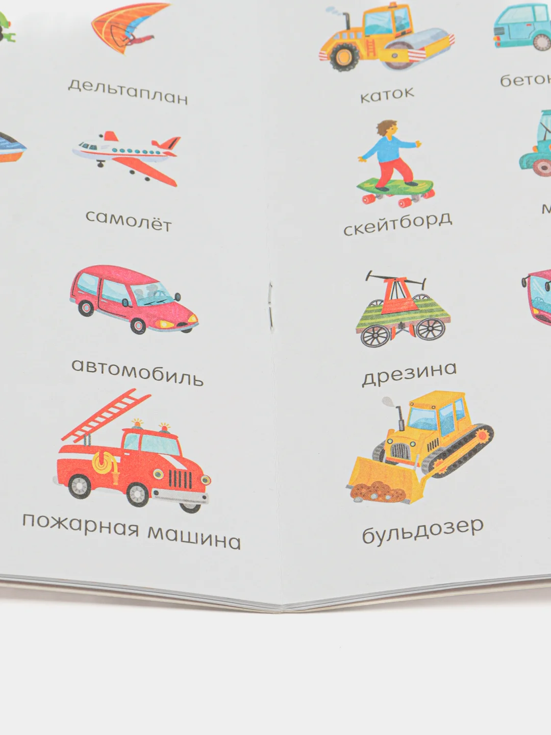 Найди и покажи. Мои любимые машинки. 70 видов транспорта/Данилова Лида