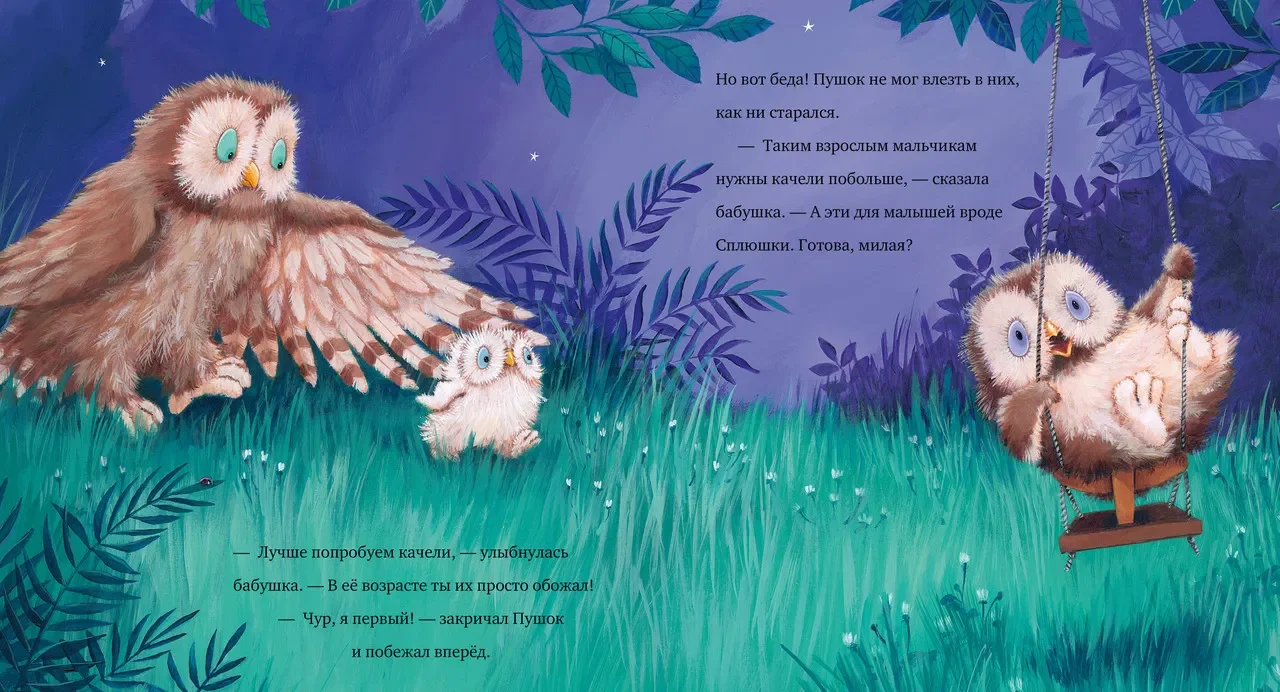 Книжки-картинки (мягкая обложка). Любви хватит на двоих /Чапмен Джейн