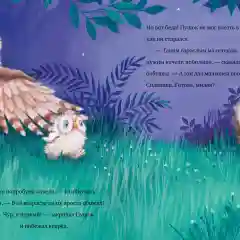 Книжки-картинки (мягкая обложка). Любви хватит на двоих /Чапмен Джейн