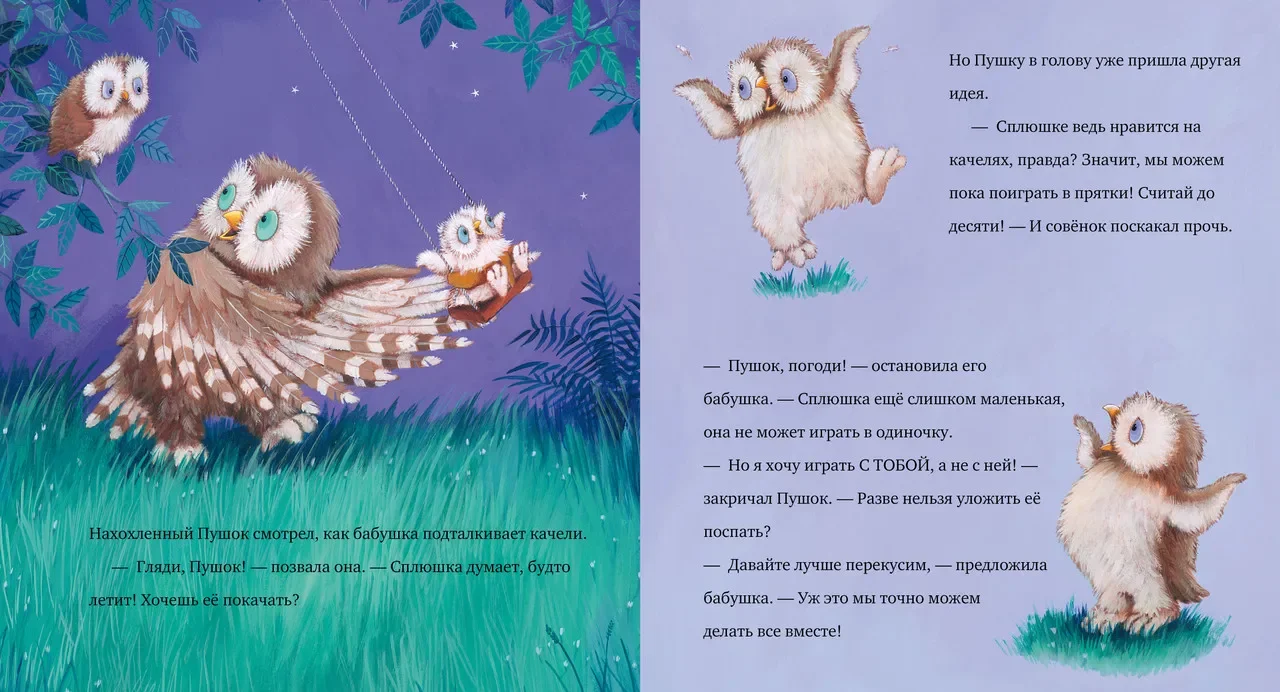 Книжки-картинки (мягкая обложка). Любви хватит на двоих /Чапмен Джейн