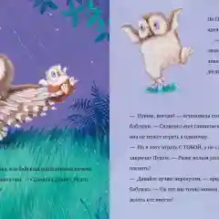 Книжки-картинки (мягкая обложка). Любви хватит на двоих /Чапмен Джейн