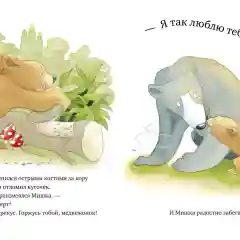Книжки-картинки. Я люблю тебя, бабушка! /Харкер Джиллиан