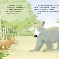 Книжки-картинки. Я люблю тебя, бабушка! /Харкер Джиллиан