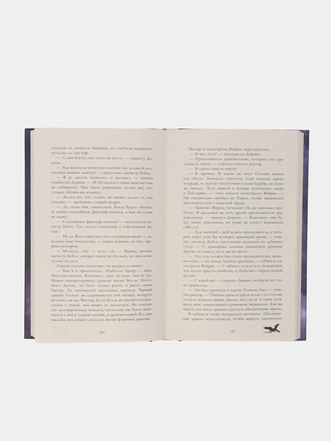 Комплект книг Анны Джейн "Наследница черного дракона", "Тайна черного дракона", Джейн А.