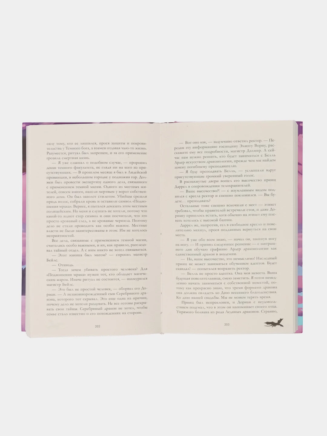Комплект книг Анны Джейн "Наследница черного дракона", "Тайна черного дракона"