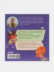 Помогающие сказки. Учусь дружить. Сказки (Е. Ульева) /Ульева Елена