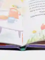Помогающие сказки. Учусь дружить. Сказки (Е. Ульева) /Ульева Елена