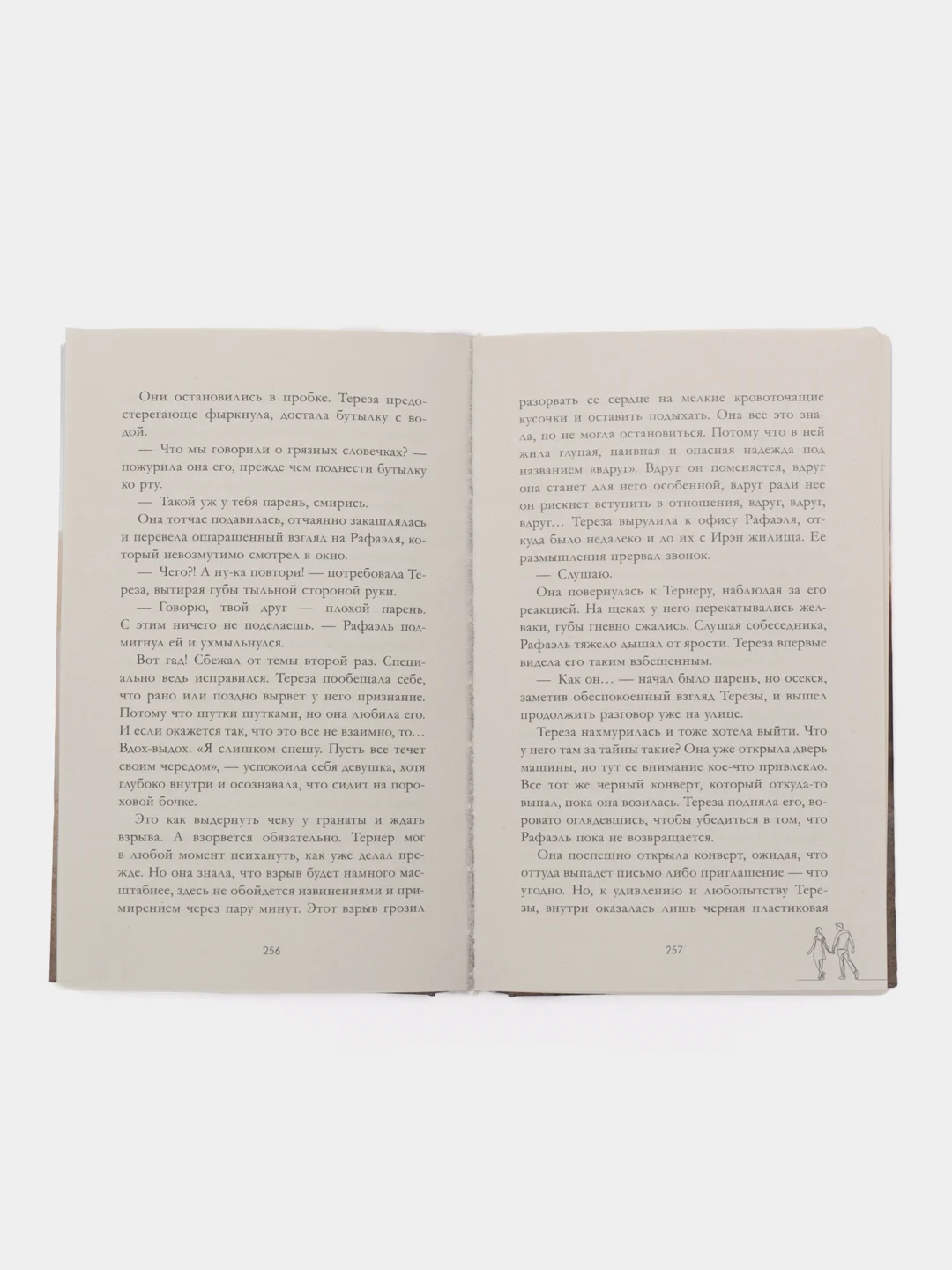 #trendbooks. Разрушенный рыцарь /Янг Милена