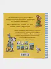 Новый друг. Чик и Брики/Шеффлер Аксель