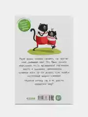 Котенок Шмяк. Как порадовать папу/Скоттон Роб