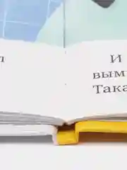 Идём к стоматологу /Ульева Елена