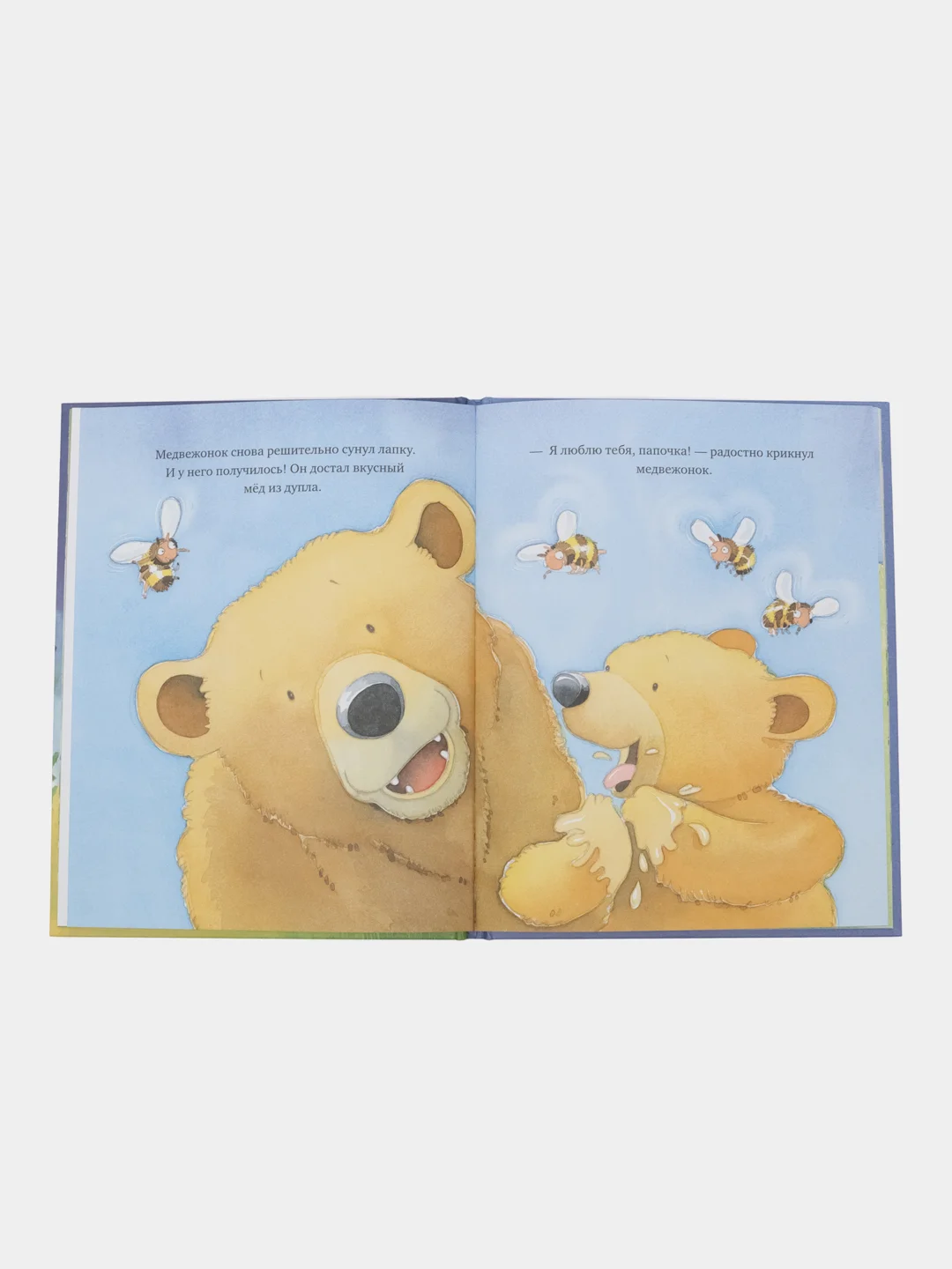 Книжки-картинки. Я люблю тебя, папа! /Харкер Джиллиан
