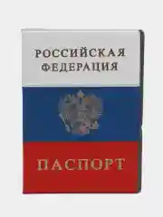 Обложка для паспорта