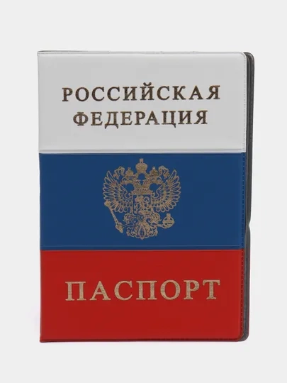 Обложка для паспорта