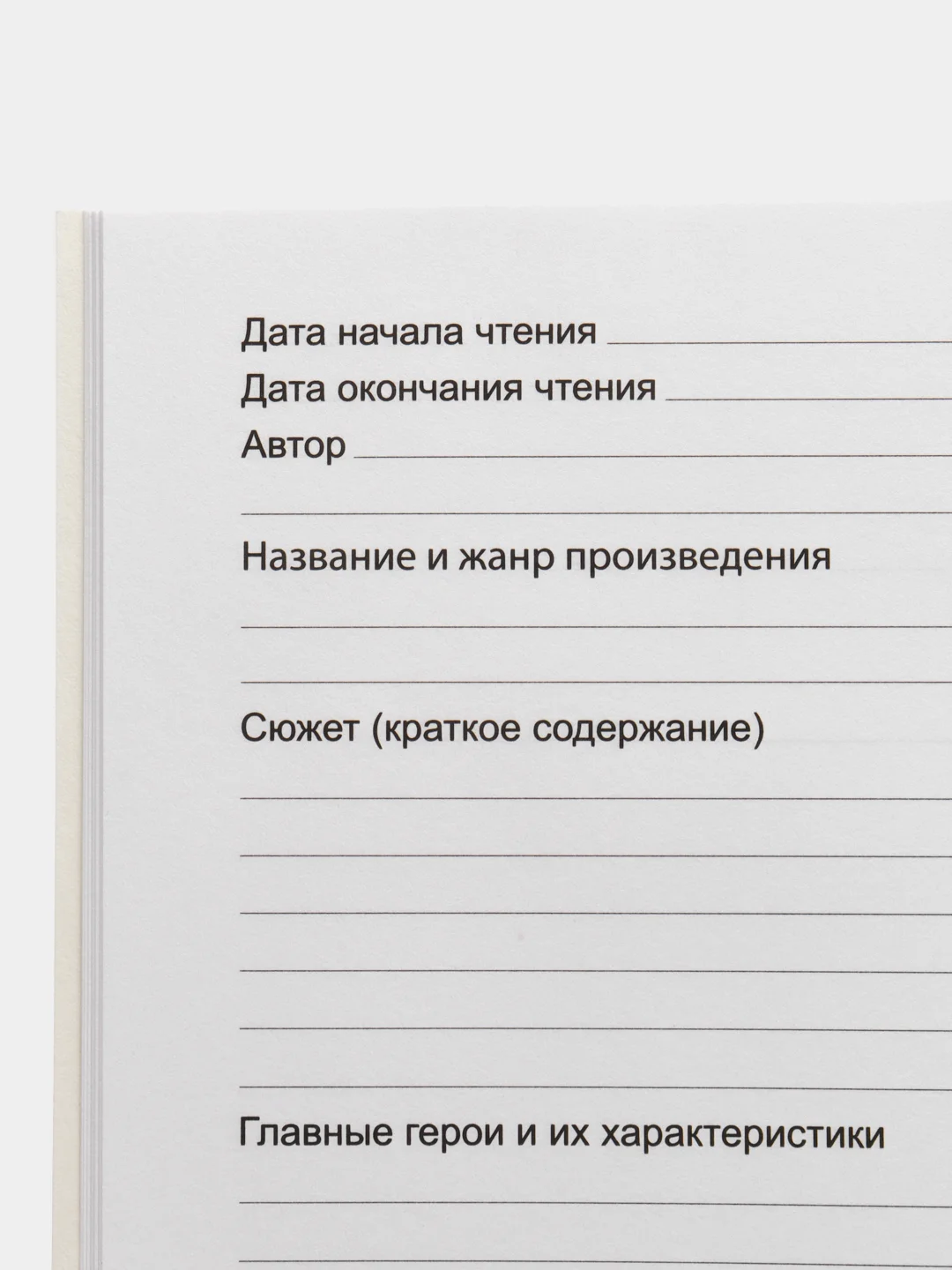 Голубой читательский дневник, А5, 24 л, на скрепке "В гостях у сказки"