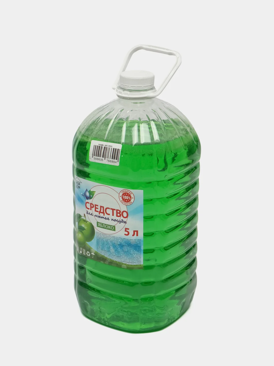 Средство для мытья посуды GAScleanex "Яблоко"
