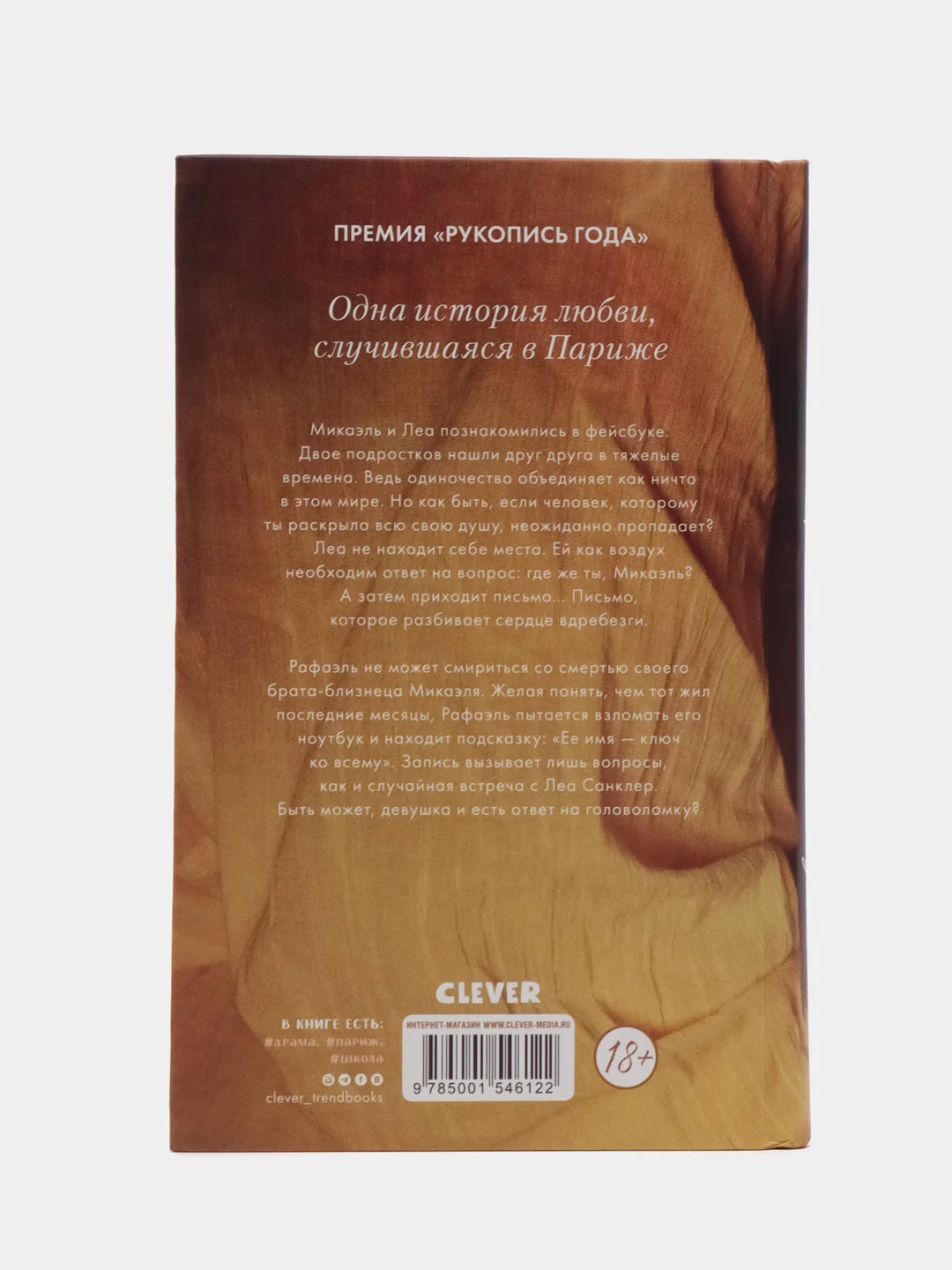 Непрожитая жизнь /Делон Дана