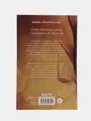 Непрожитая жизнь /Делон Дана