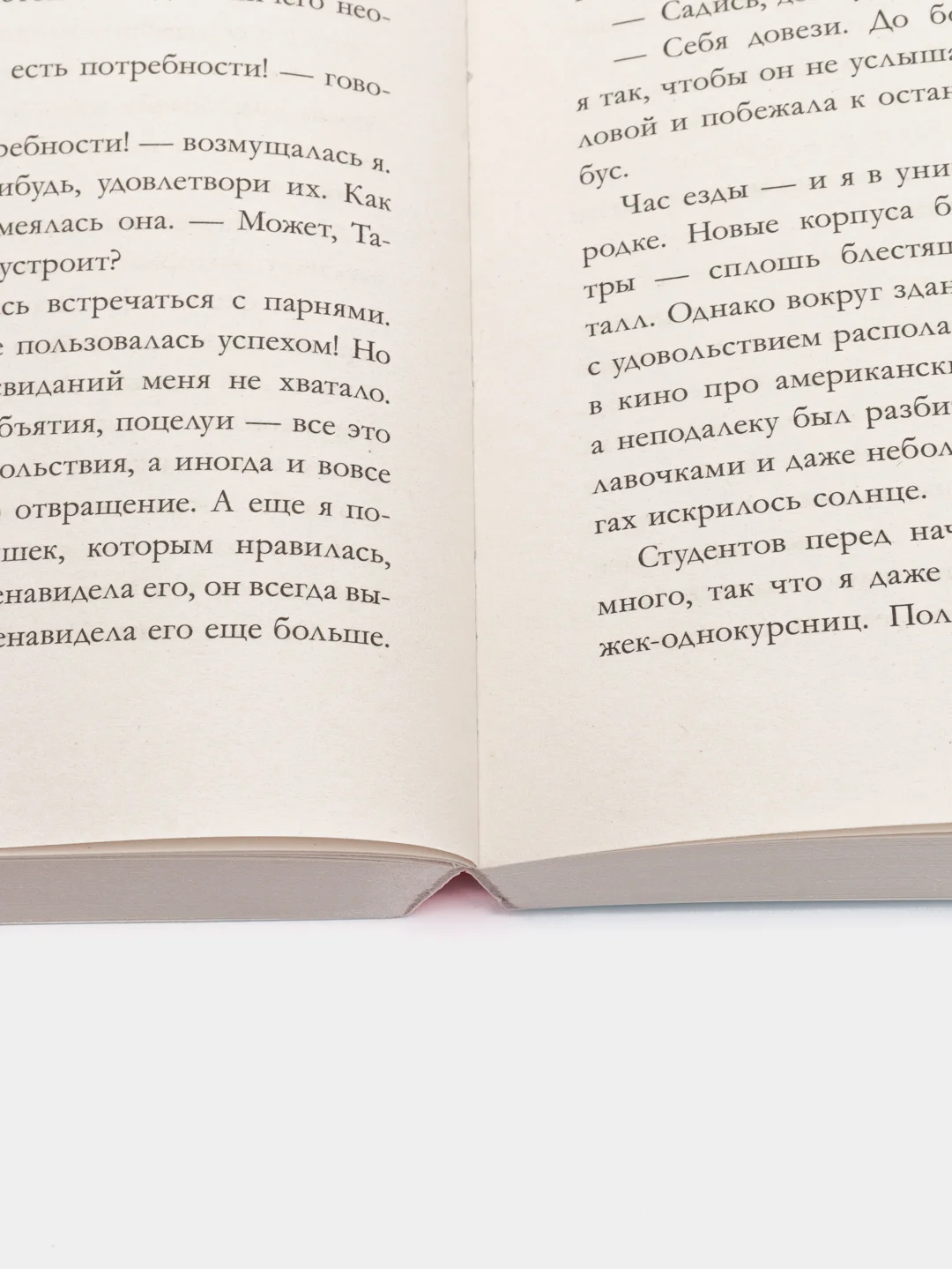 Комплект книг Анны Джейн "ЛюбовьНенависть", "НенавистьЛюбовь" /Джейн Анна