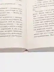 Комплект книг Анны Джейн "ЛюбовьНенависть", "НенавистьЛюбовь" /Джейн Анна