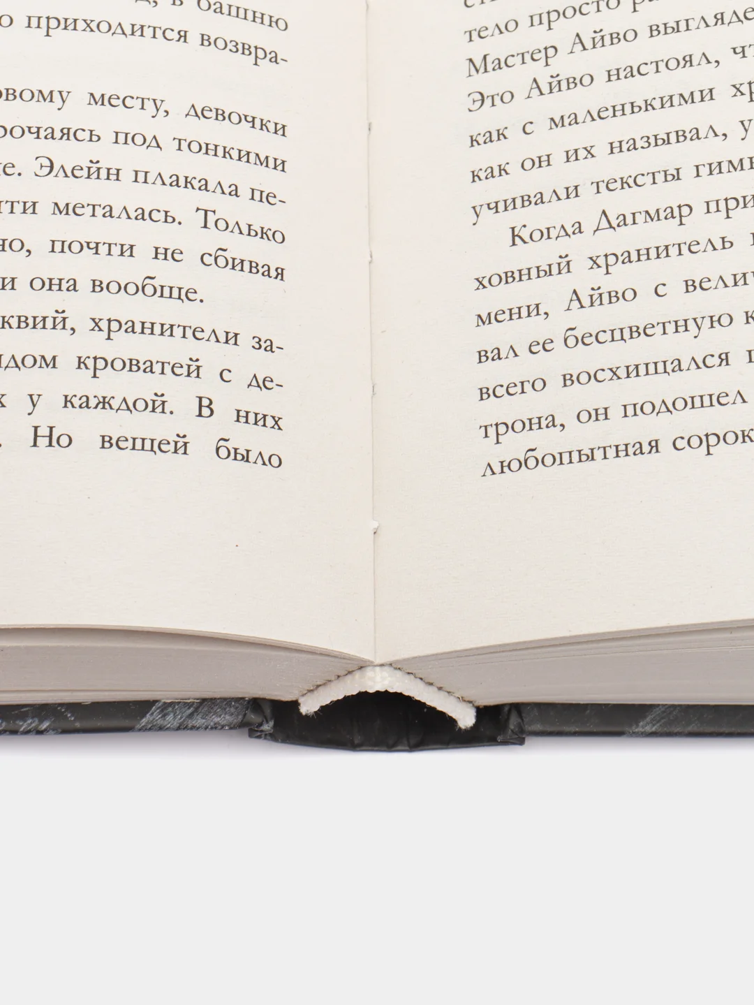 Первая дочь /Хармон Эми
