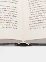 Первая дочь /Хармон Эми