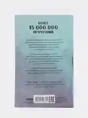 Наследница черного дракона/Джейн Анна