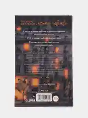 #trendbooks. В ореоле тьмы /Делон Дана