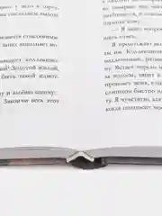 #trendbooks. В ореоле тьмы /Делон Дана