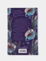 #trendbooks. Лавандовая ветвь/Хелена Хейл
