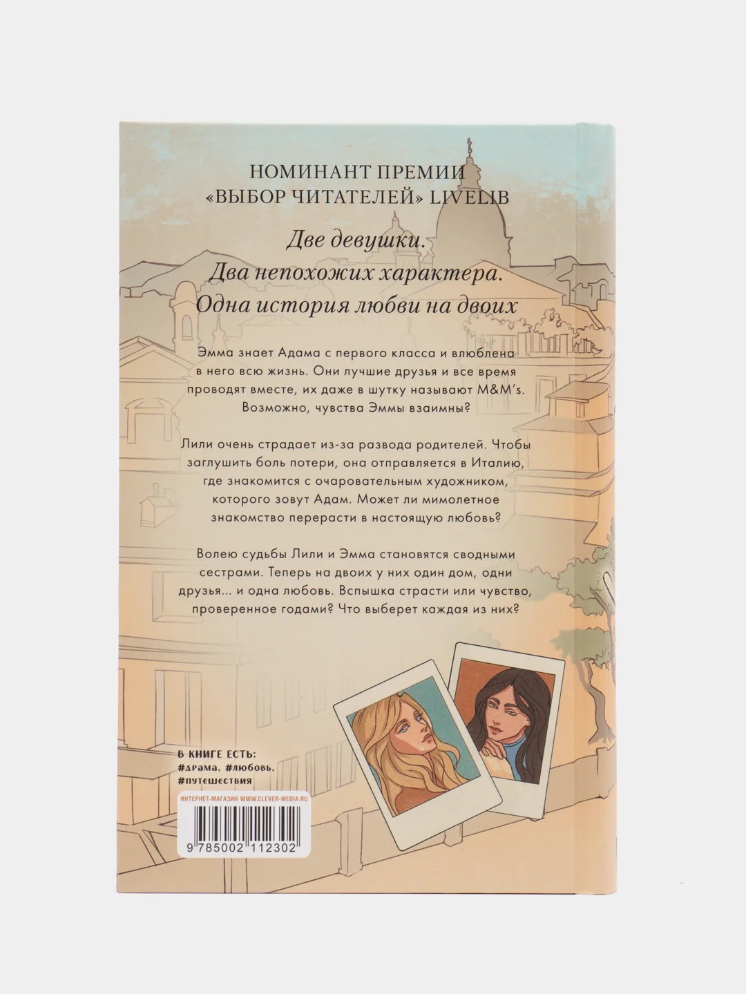 #trendbooks. Шестое чувство (рисованное)/Делон Дана