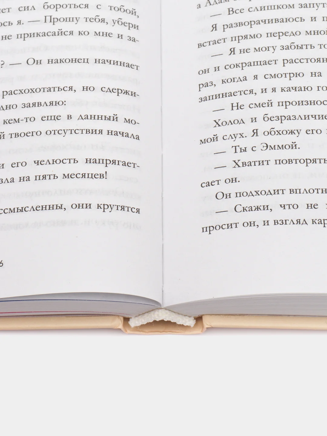 #trendbooks. Шестое чувство (рисованное)/Делон Дана