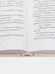 #trendbooks. Шестое чувство (рисованное)/Делон Дана