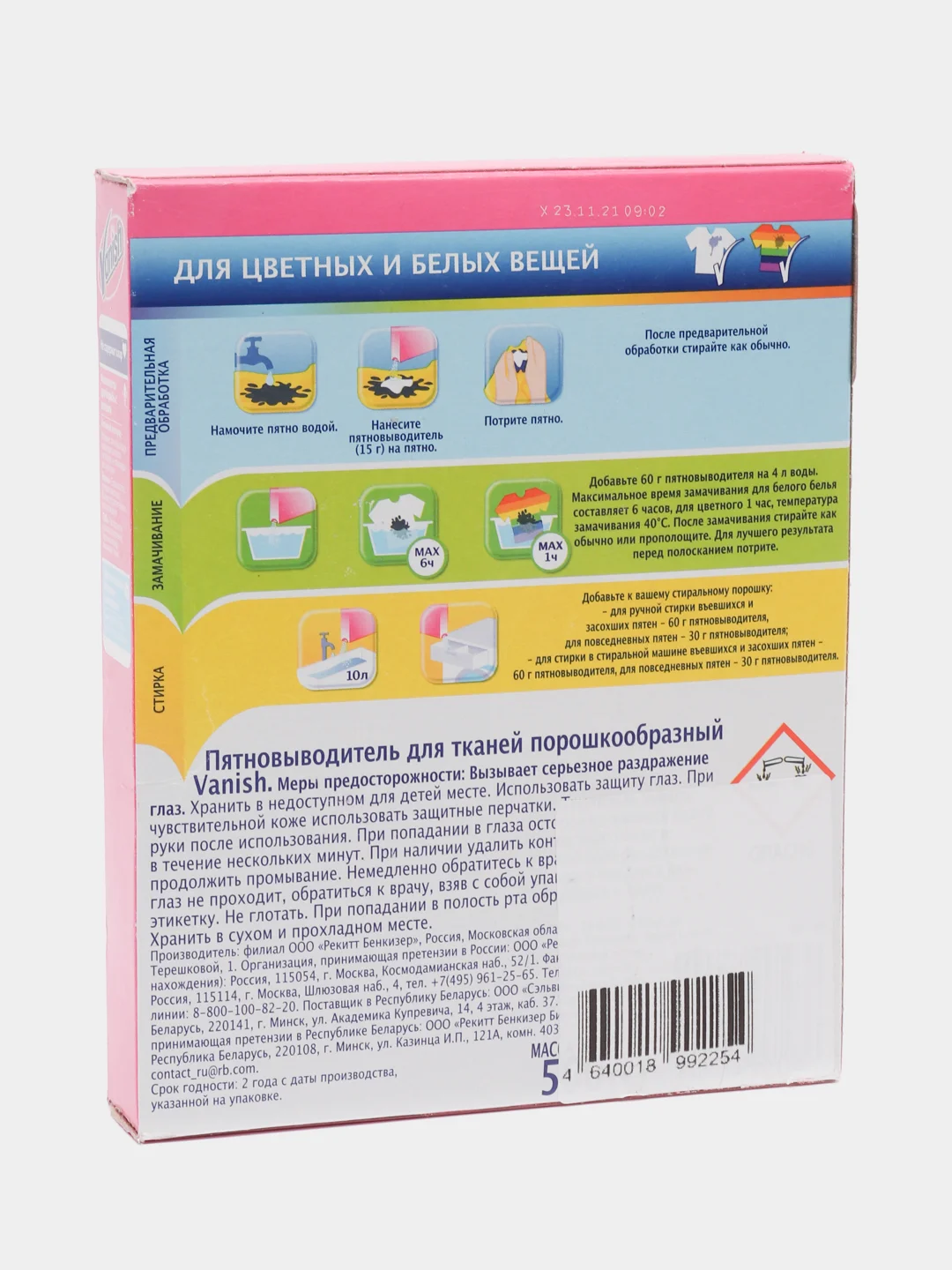 Vanish Oxi Action пятновыводитель-отбеливатель  для тканей , порошкообразный, 500 г