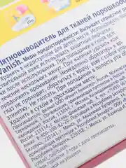 Vanish Oxi Action пятновыводитель-отбеливатель  для тканей , порошкообразный, 500 г