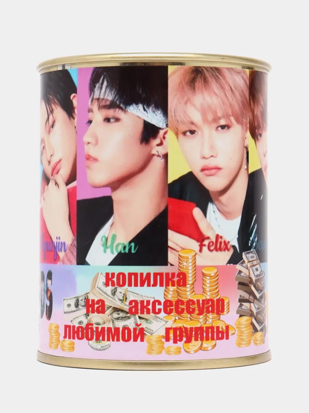 Копилка для денег, монет и купюр "Stray Kids, копим на аксессуар любимой группы"