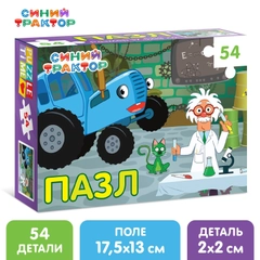Пазл "Синий трактор: Лаборатория", 54 элемента