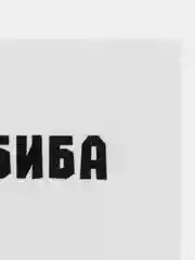 Разноцветный наклейки на банковскую и другие пластиковые карты с персонажами из мемов, приколы, стикер