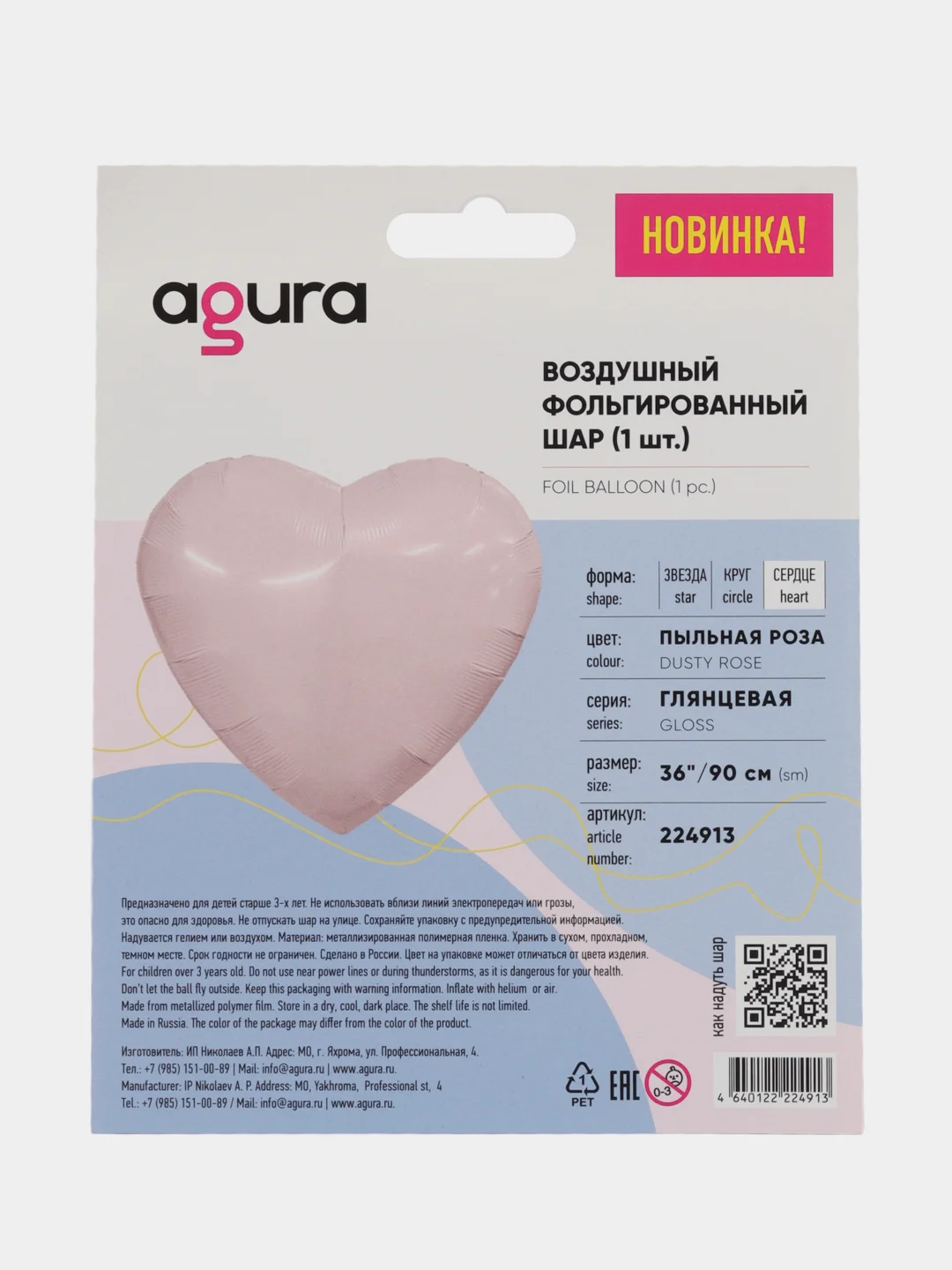 Шар фольгированный 36" Пыльная роза, сердце, 90 см