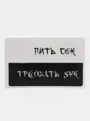 Угольный наклейки на банковскую и другие пластиковые карты с персонажами из мемов, приколы, стикер