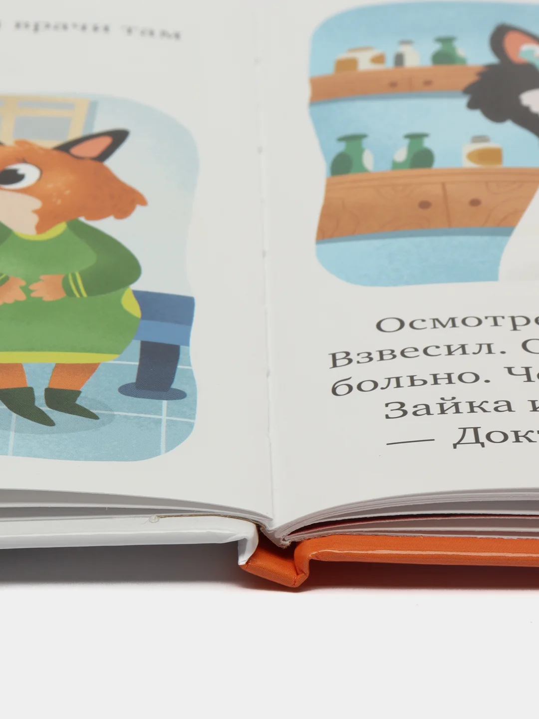 Идём к доктору /Ульева Елена