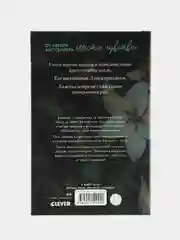 #trendbooks. В ореоле тьмы /Делон Дана