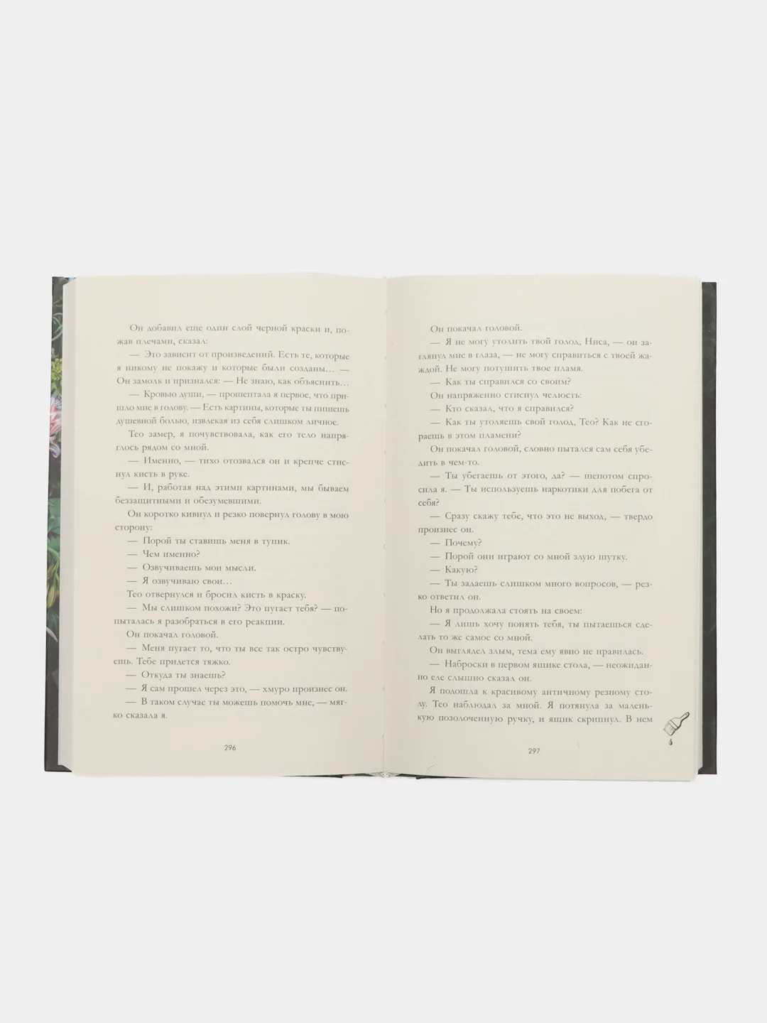 #trendbooks. В ореоле тьмы /Делон Дана