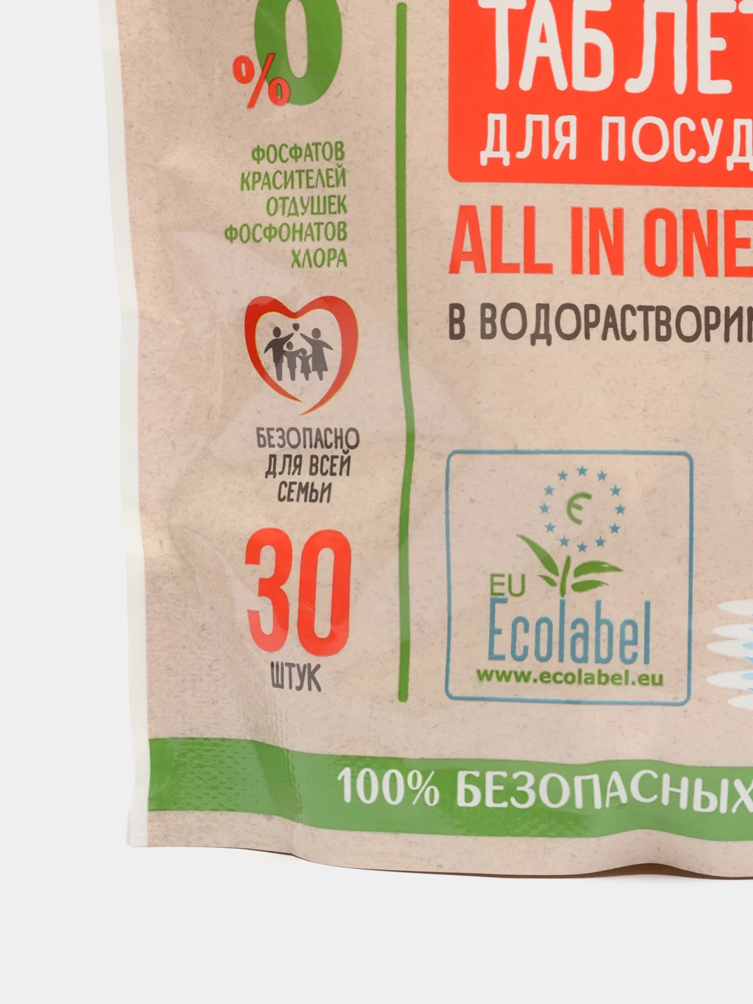 Зеленый таблетки для посудомоечных машин Ecologica all in one Fasty clean Action, 10 в 1