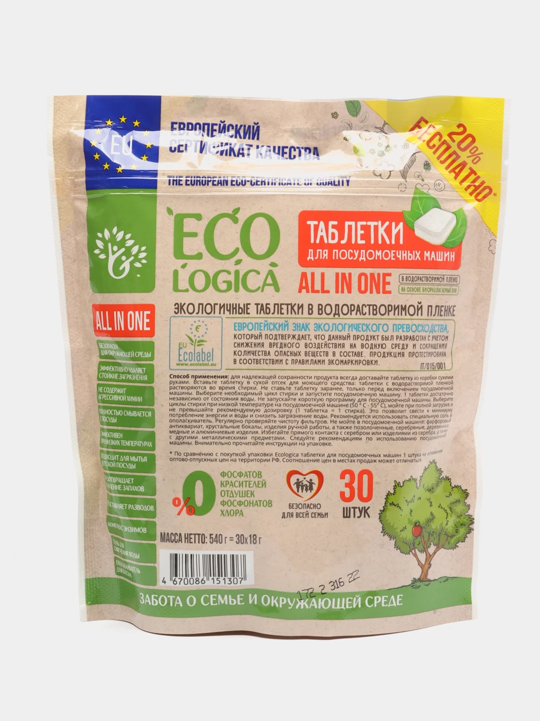 Зеленый таблетки для посудомоечных машин Ecologica all in one Fasty clean Action, 10 в 1